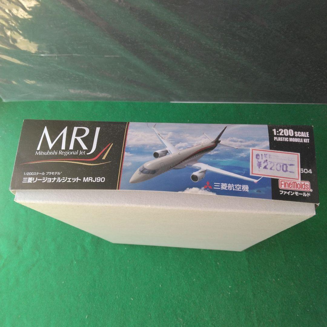 MRJ90 1/200スケール プラスチックモデルキット