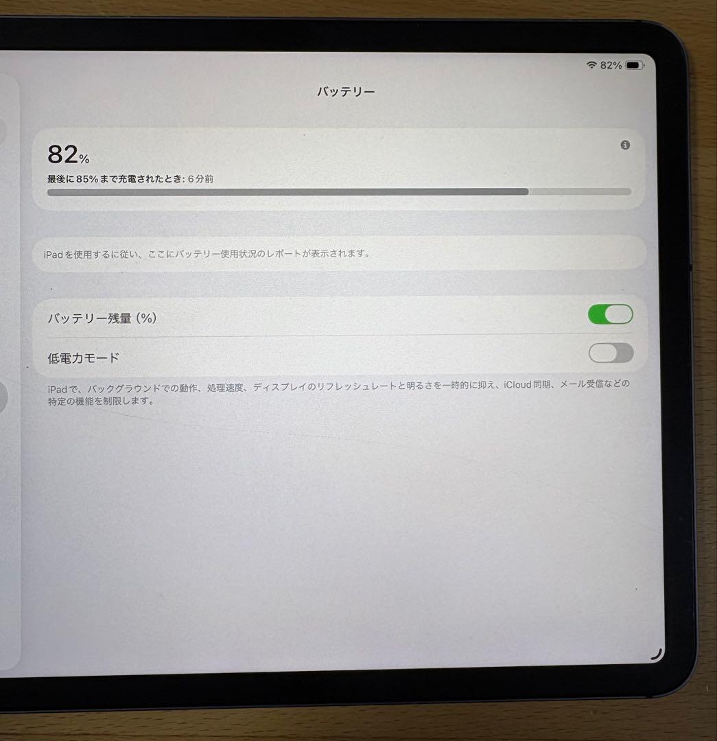 iPad Pro 11インチ　第1世代　Magic Keyboard セット