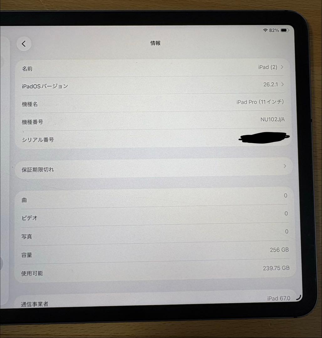 iPad Pro 11インチ　第1世代　Magic Keyboard セット