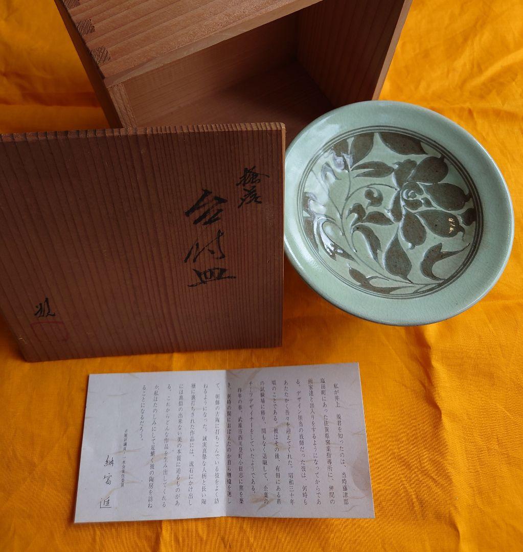 掻落 台付皿 小田志焼（こだじ）規窯 井上規 共箱 花文様 朝鮮古陶　薄柳色