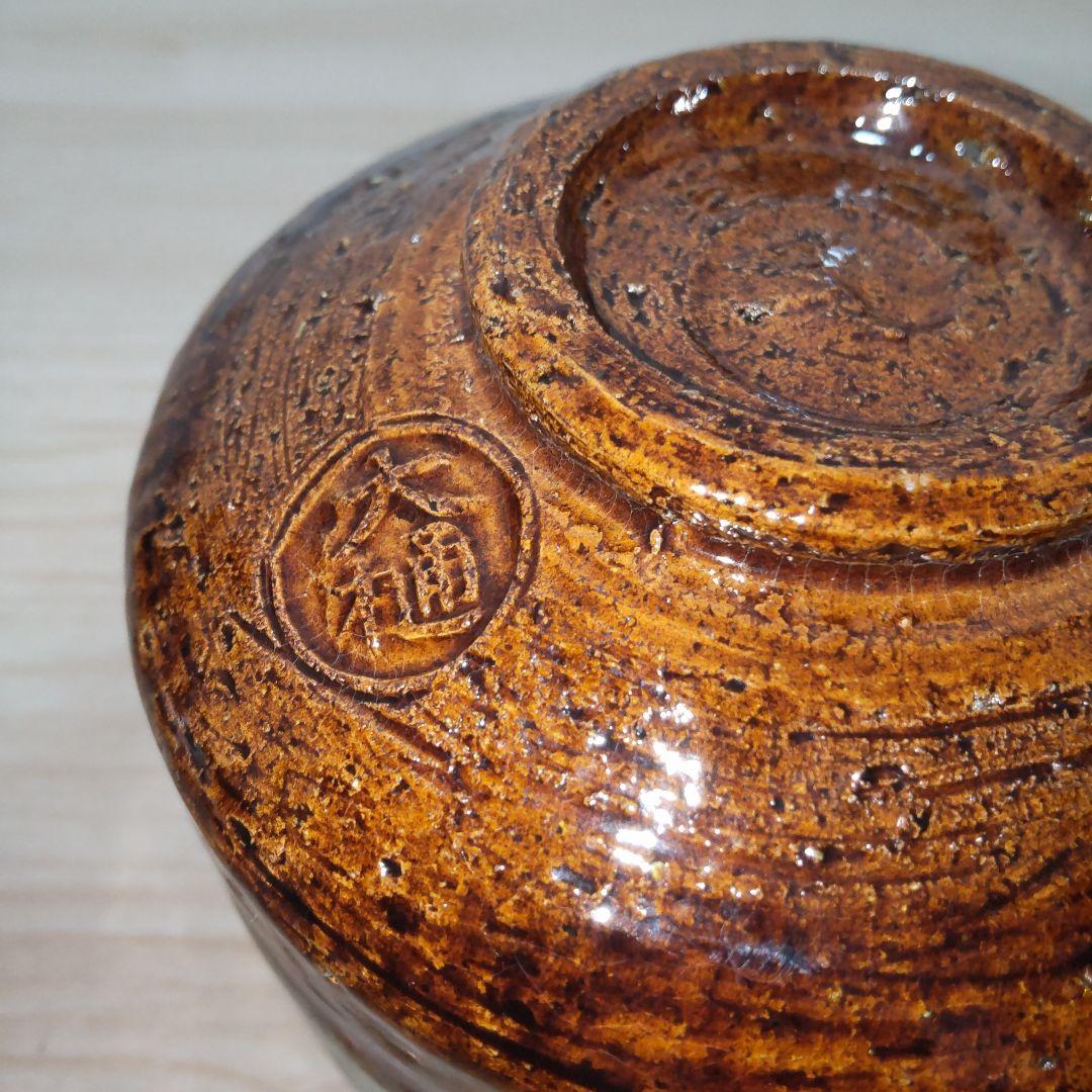 大樋焼 茶碗