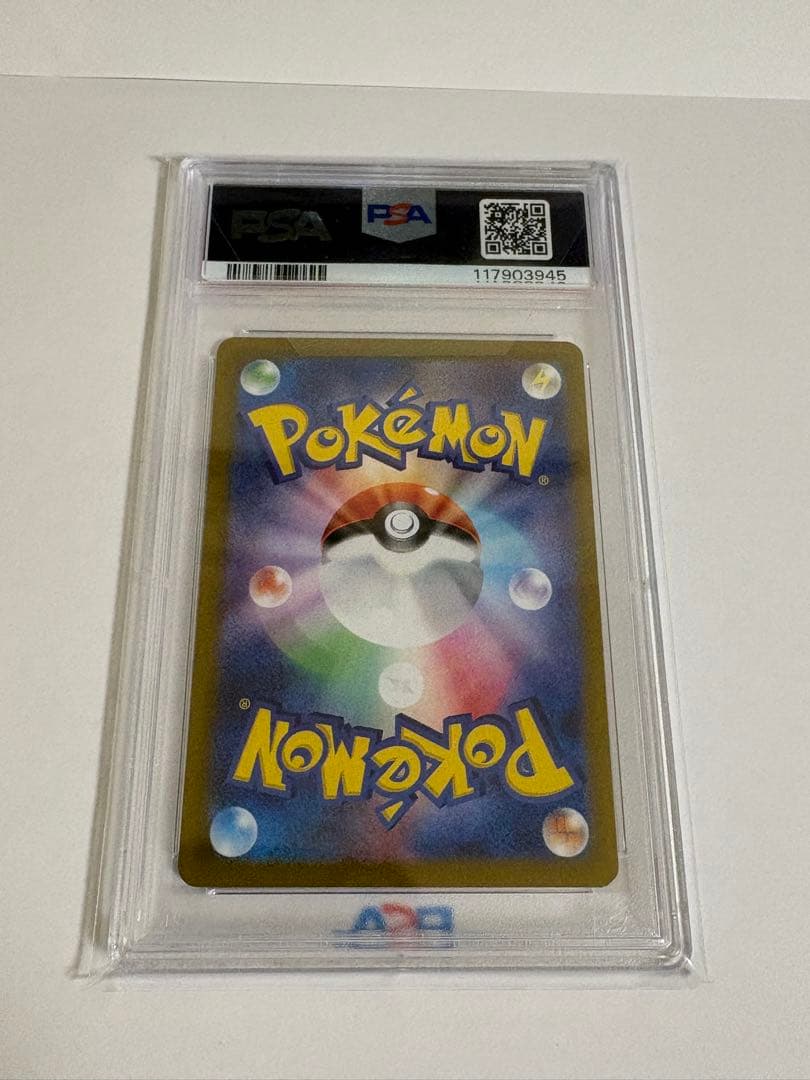 【PSA10】 ルチアのアピールSAR イーブイ AR ワイルドフォース BOX