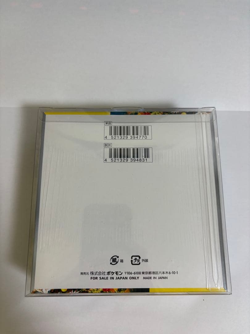 【PSA10】 ルチアのアピールSAR イーブイ AR ワイルドフォース BOX