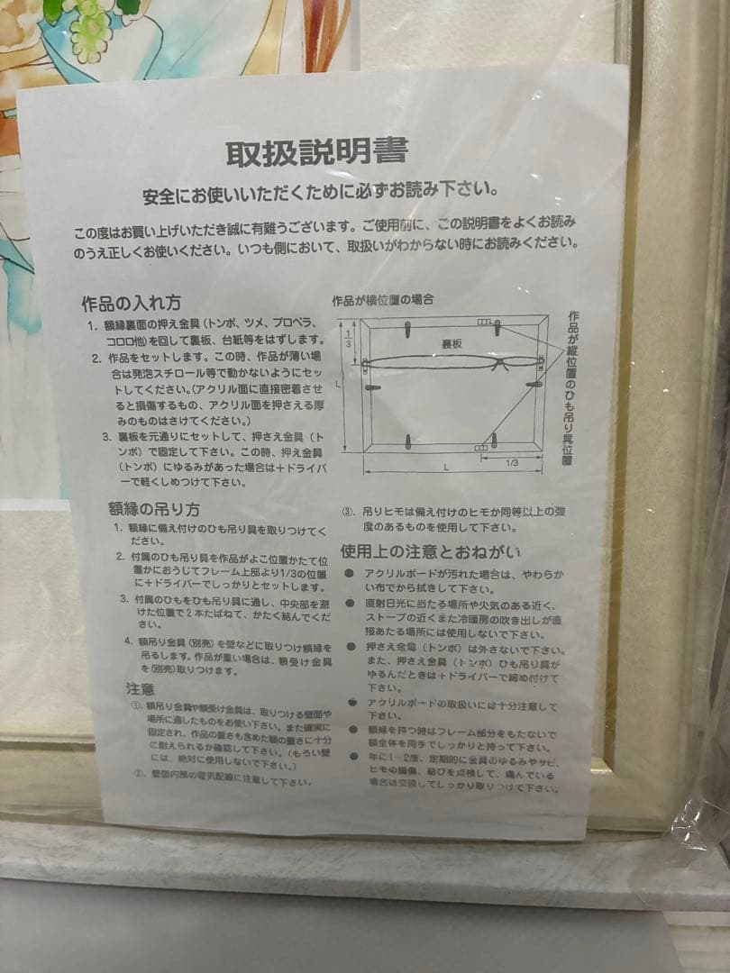 ちはやふる 複製原画 綾瀬千早 若宮詩暢