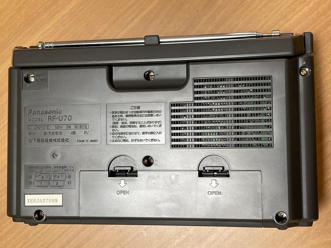 Panasonic RF-U70 3バンドラジオ