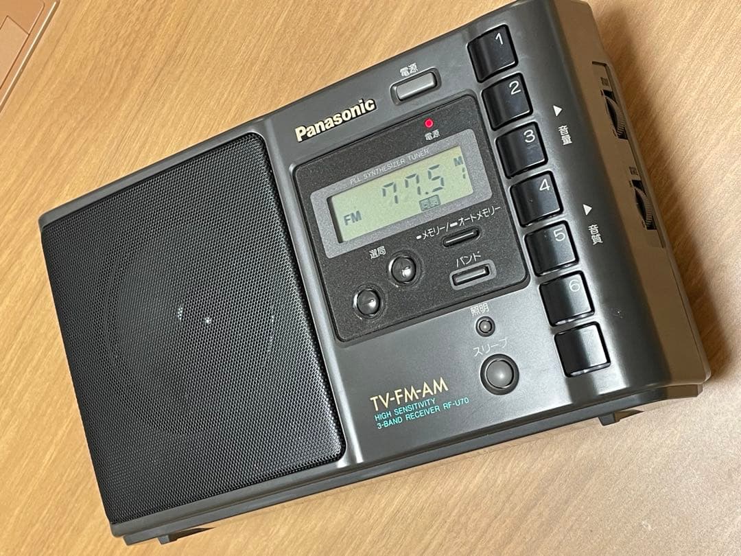 Panasonic RF-U70 3バンドラジオ