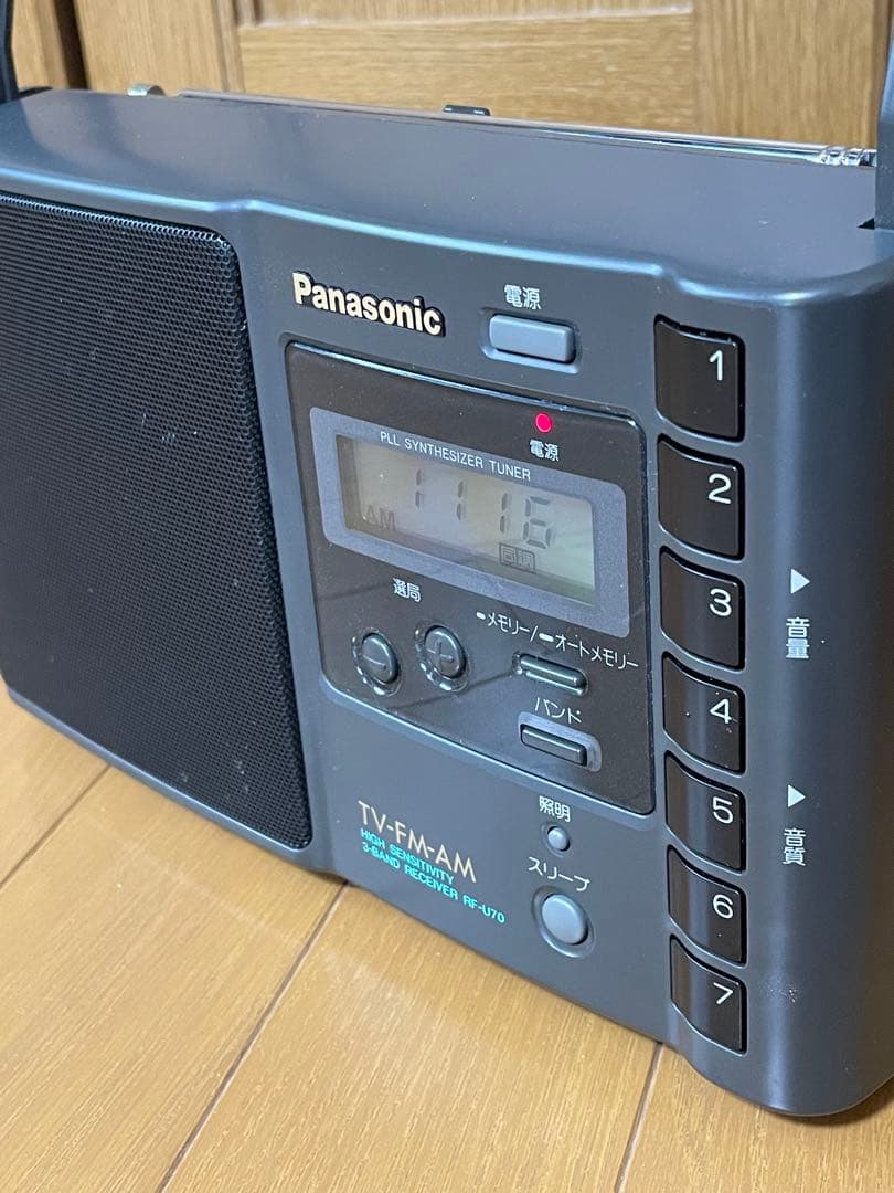 Panasonic RF-U70 3バンドラジオ