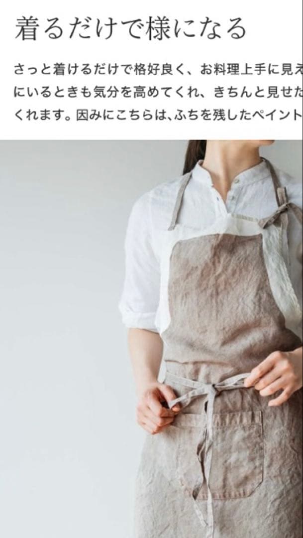 BERBERTI ベルトッツィ 麻 フルエプロン ピエノ