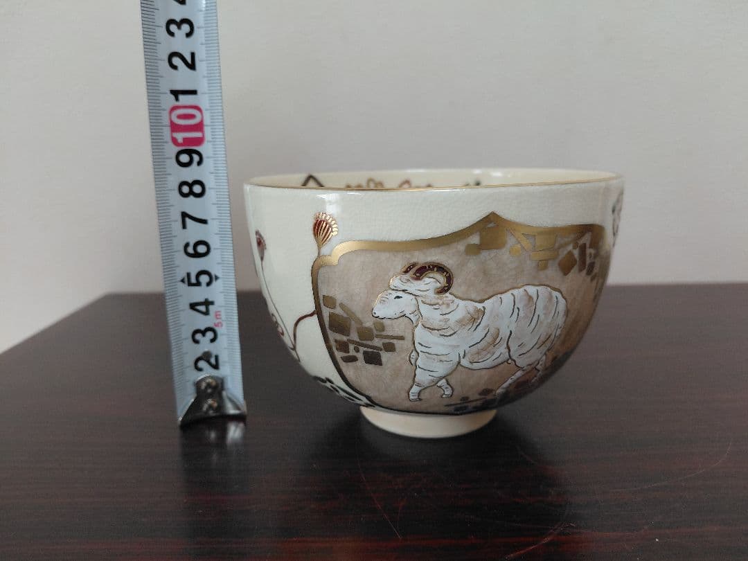 清閑寺 杉田祥平 色絵宝づくし枠取来ノ画茶碗 共箱 茶道具