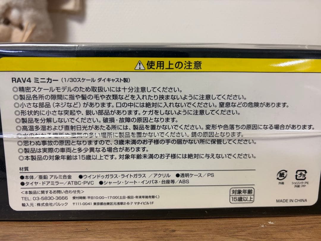 TOYOTA 新型RAV4 6色セット