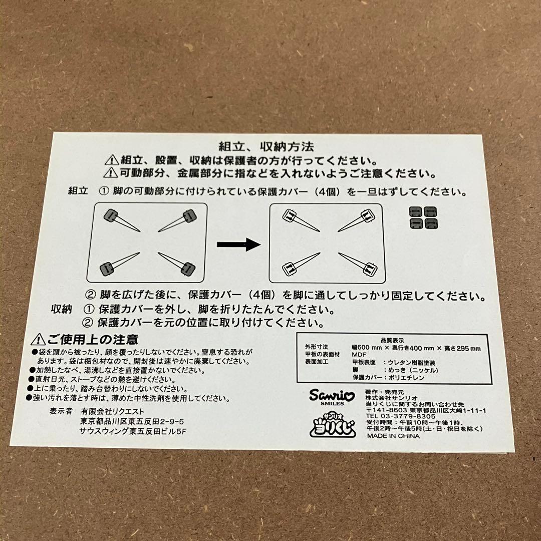 サンリオ当りくじ♡マイメロディマイスウィートピアノ♡折りたたみテーブル♡2022