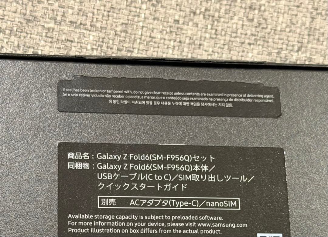 【極美品】Galaxy Z Fold 6 512GB国内版SIMフリー・一時値下