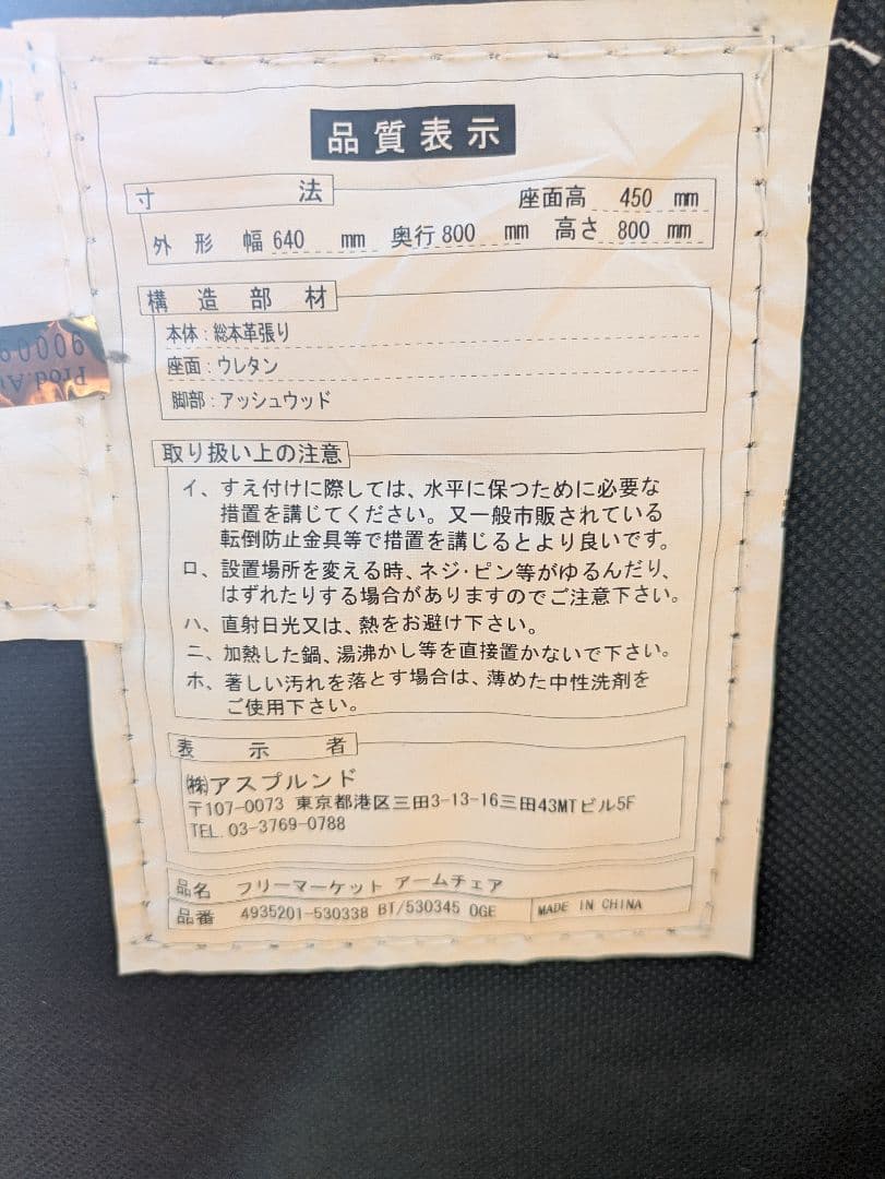 【希少】ハロ / HALO　アスプルンド1Pソファー　ブラウン