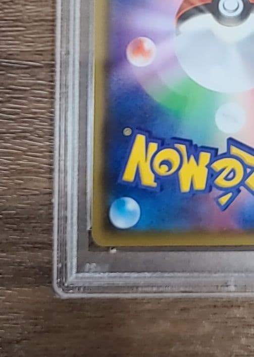 リザードンVMAX SSR PSA10 ポケモンカードゲーム シャイニースターV