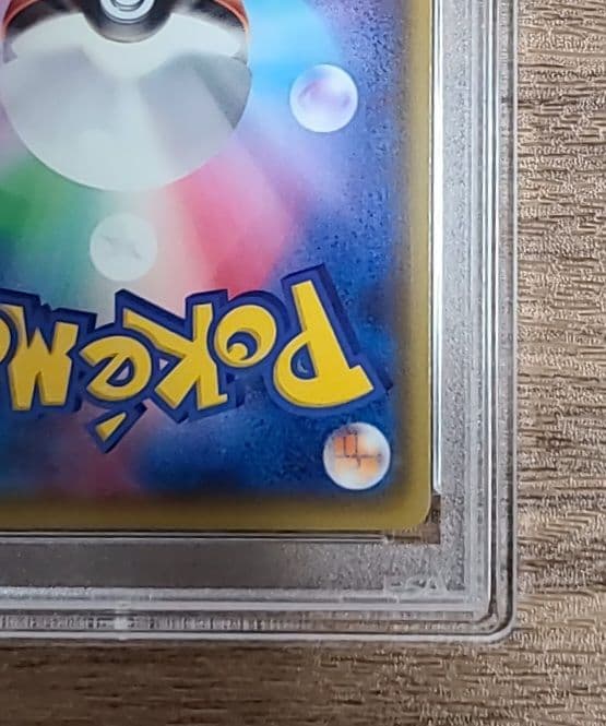 リザードンVMAX SSR PSA10 ポケモンカードゲーム シャイニースターV