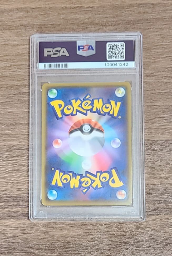 リザードンVMAX SSR PSA10 ポケモンカードゲーム シャイニースターV