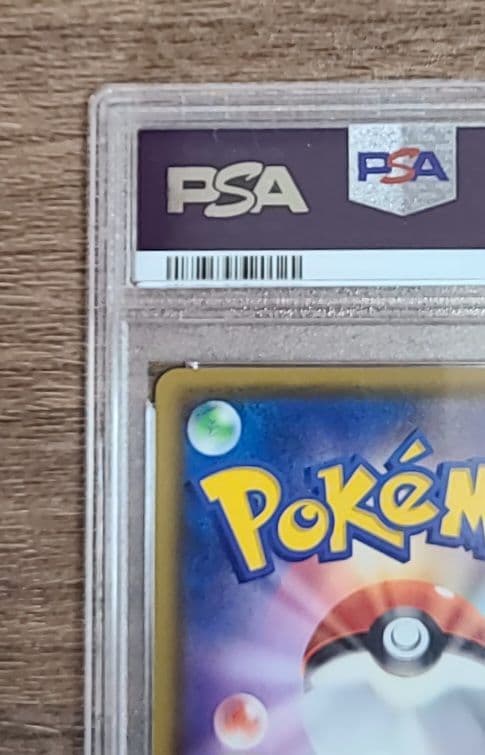 リザードンVMAX SSR PSA10 ポケモンカードゲーム シャイニースターV