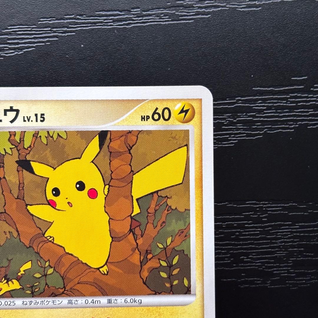【極美品】ポケモンカード　ピチュウ　ピカチュウ　ライチュウ 連番　DP2
