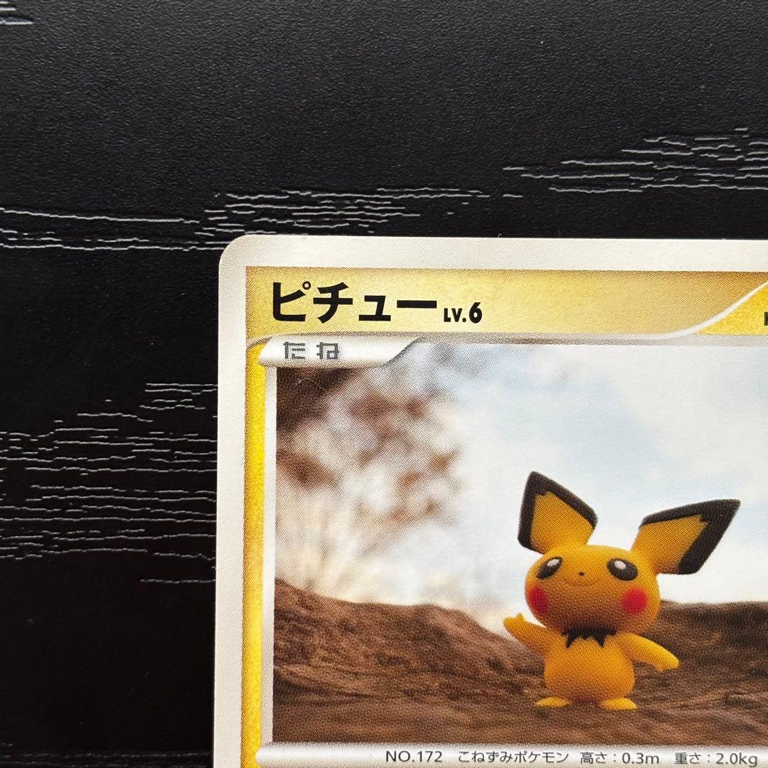 【極美品】ポケモンカード　ピチュウ　ピカチュウ　ライチュウ 連番　DP2