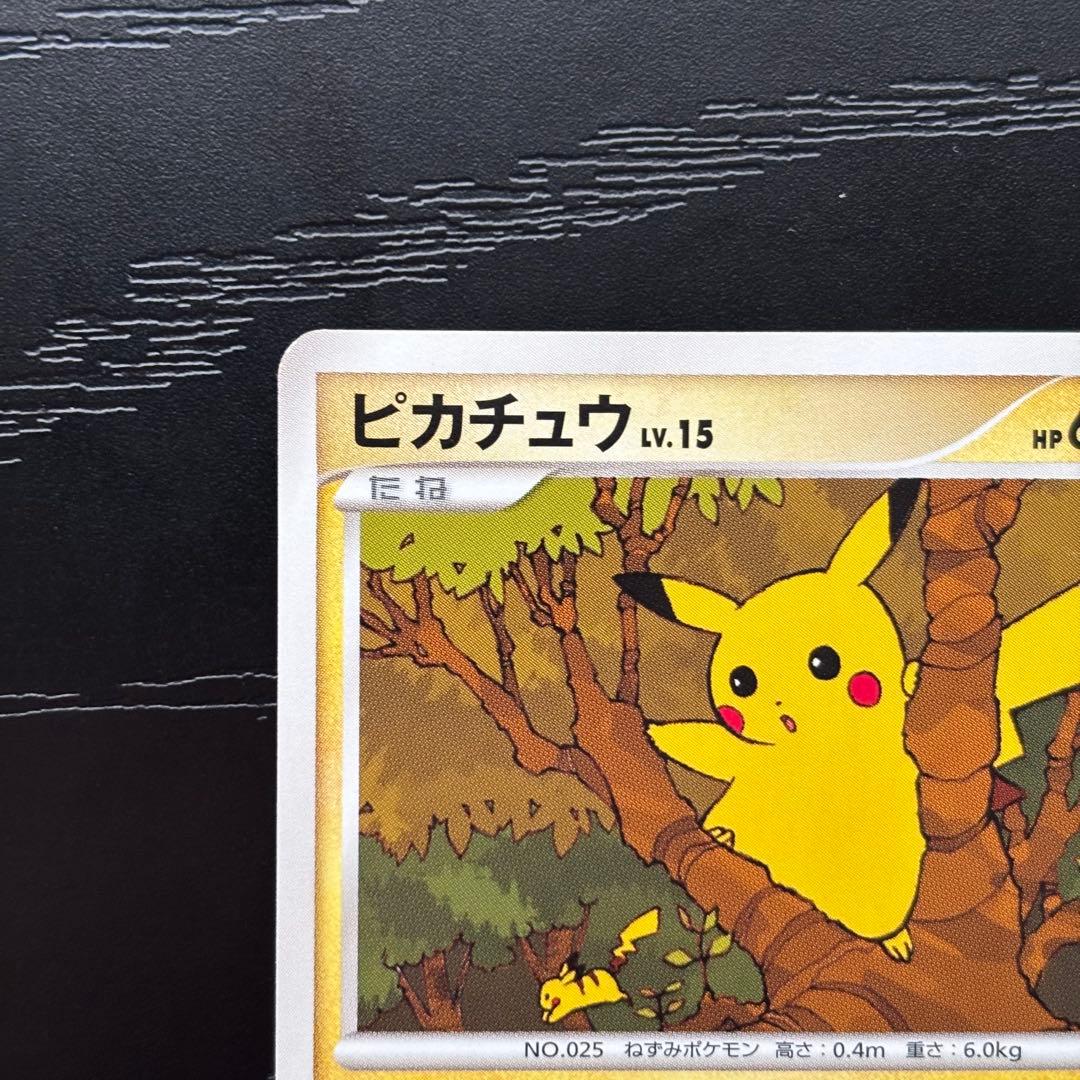 【極美品】ポケモンカード　ピチュウ　ピカチュウ　ライチュウ 連番　DP2