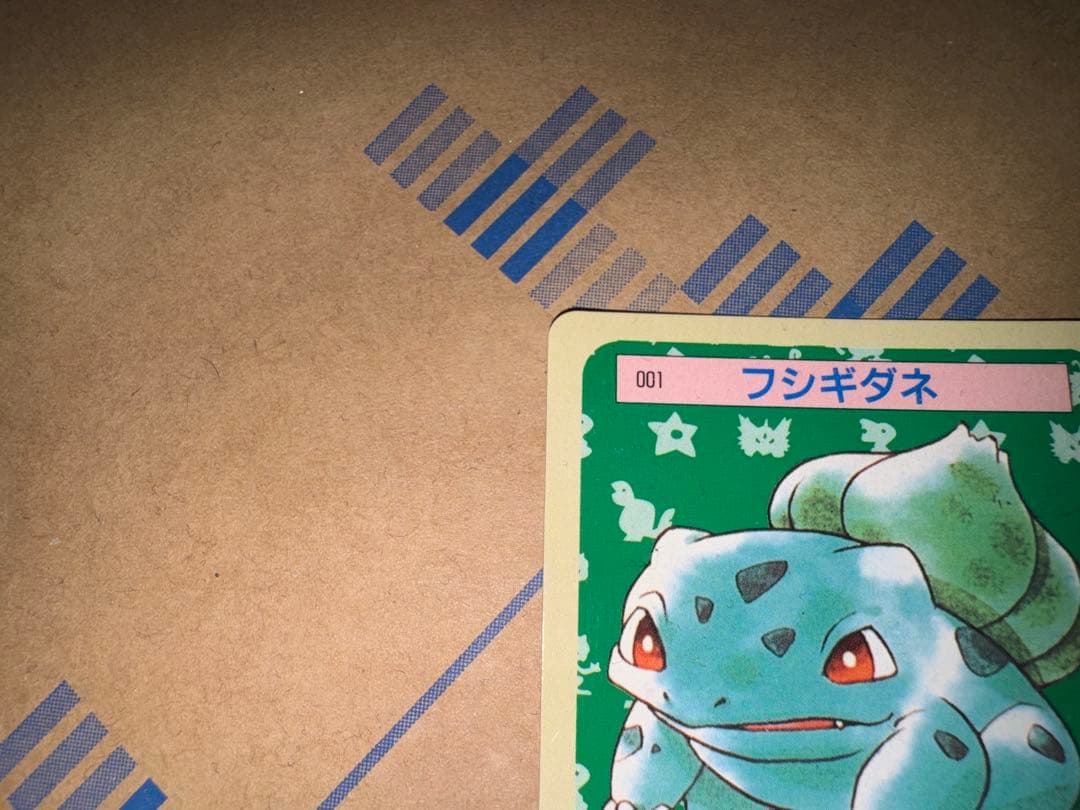 トップサン ポケモンカード フシギダネ 青裏 フシギソウ 緑裏 セット