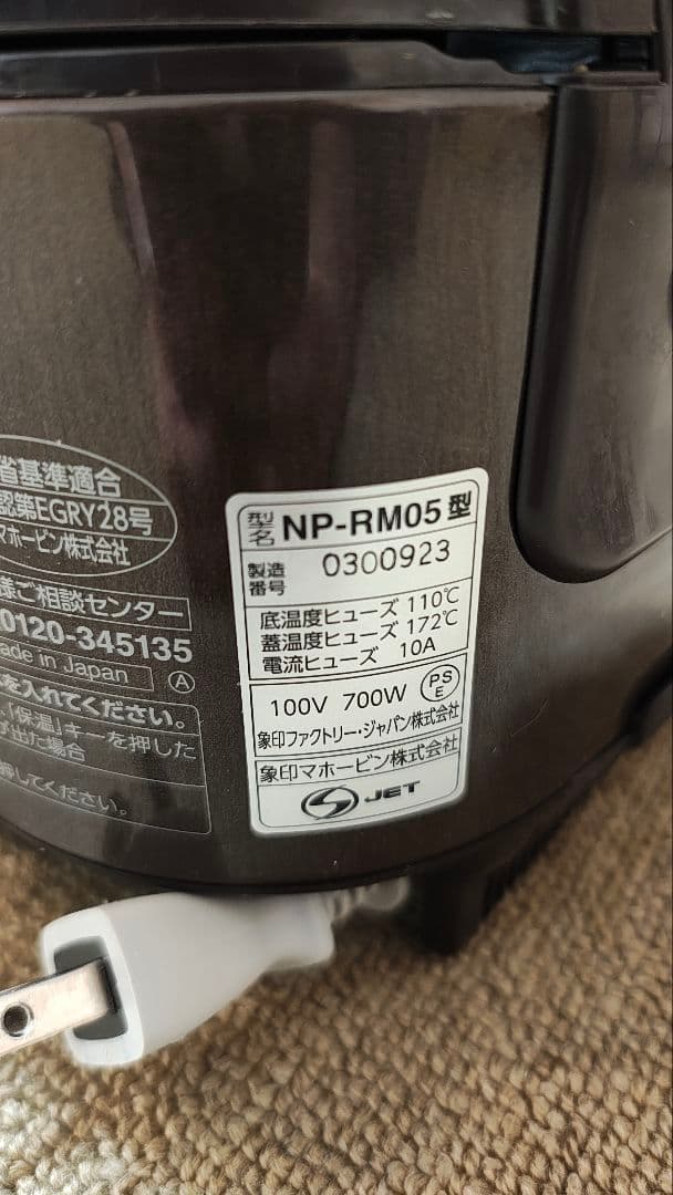 象印 NP-RM05炊飯器 ブラウン