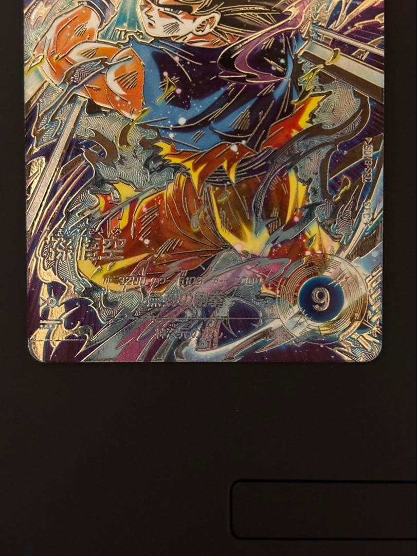 ドラゴンボール ダイバーズパラレル身勝手孫悟空