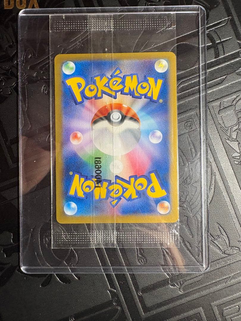 【未開封】リザードンEX PROMO [030/XY-P] 2014年コロコロ