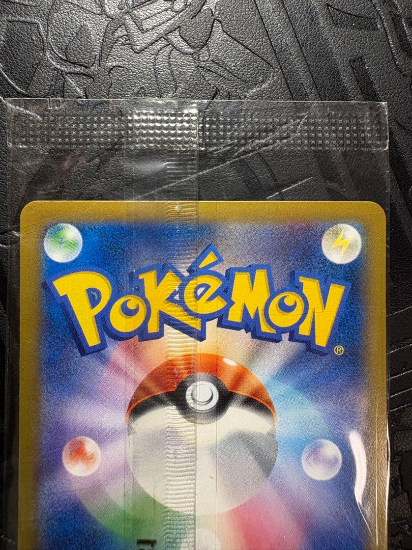 【未開封】リザードンEX PROMO [030/XY-P] 2014年コロコロ