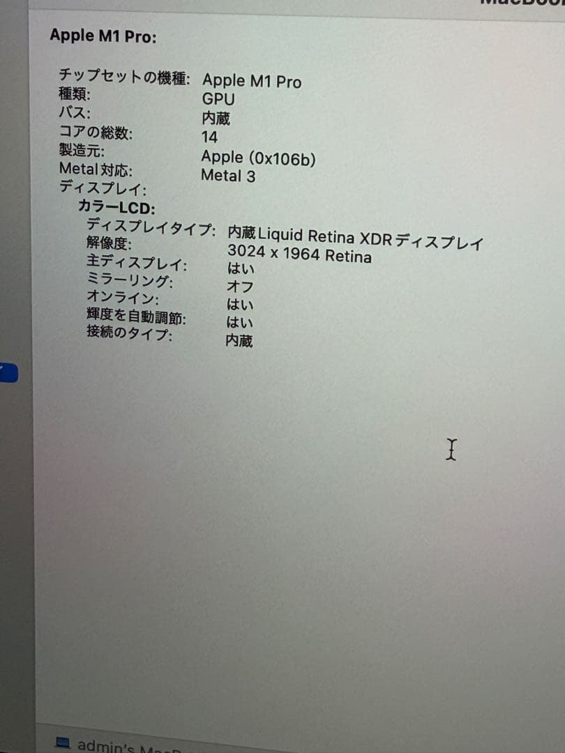 MacBook Pro 14“ M1 Pro 32GB US