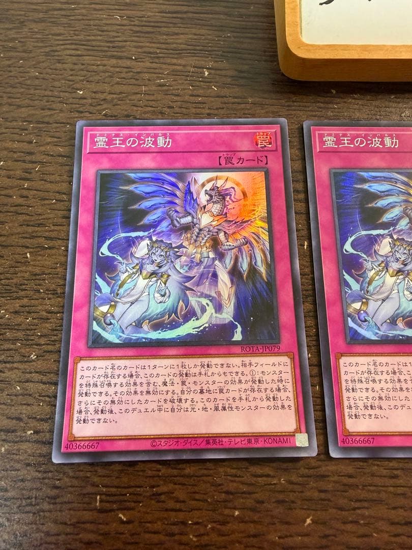 【即日発送】遊戯王 霊王の波動 ドミナスインパルス スーパー 3枚 アジア版