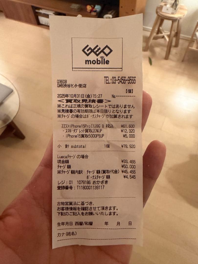 Apple iPhone 15Pro ブルーチタニウム