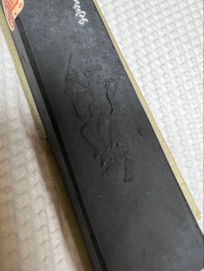 奈良老舗玄勝園松煙枯墨一丁半 稀少枯墨状態良得！