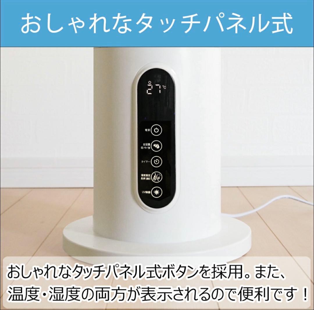 【美品】UV除菌 超音波加湿器　ASUWELL