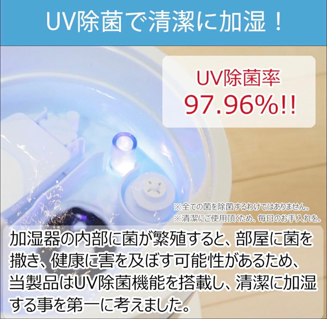 【美品】UV除菌 超音波加湿器　ASUWELL
