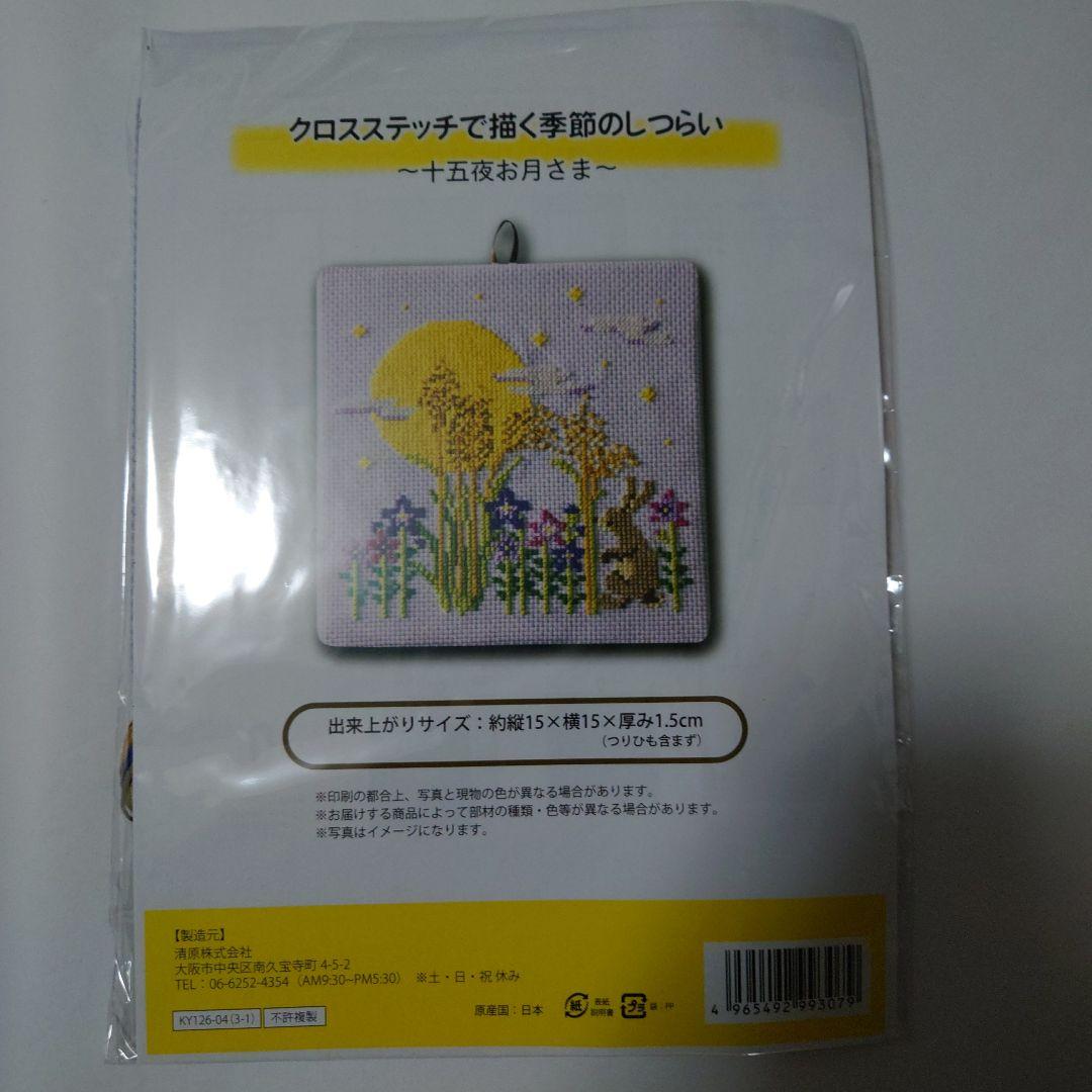 クロスステッチで描く季節のしつらい