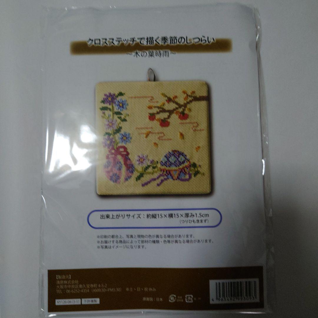 クロスステッチで描く季節のしつらい