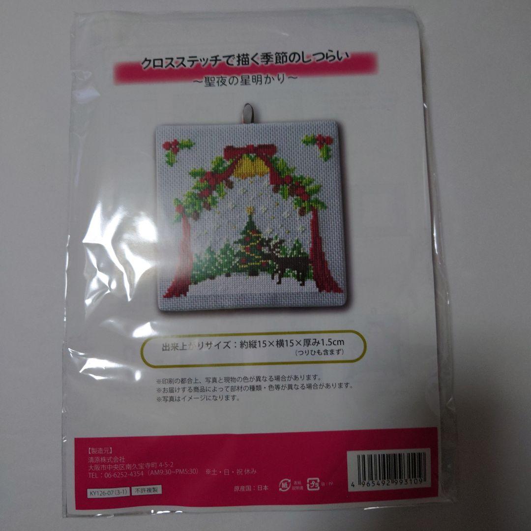 クロスステッチで描く季節のしつらい