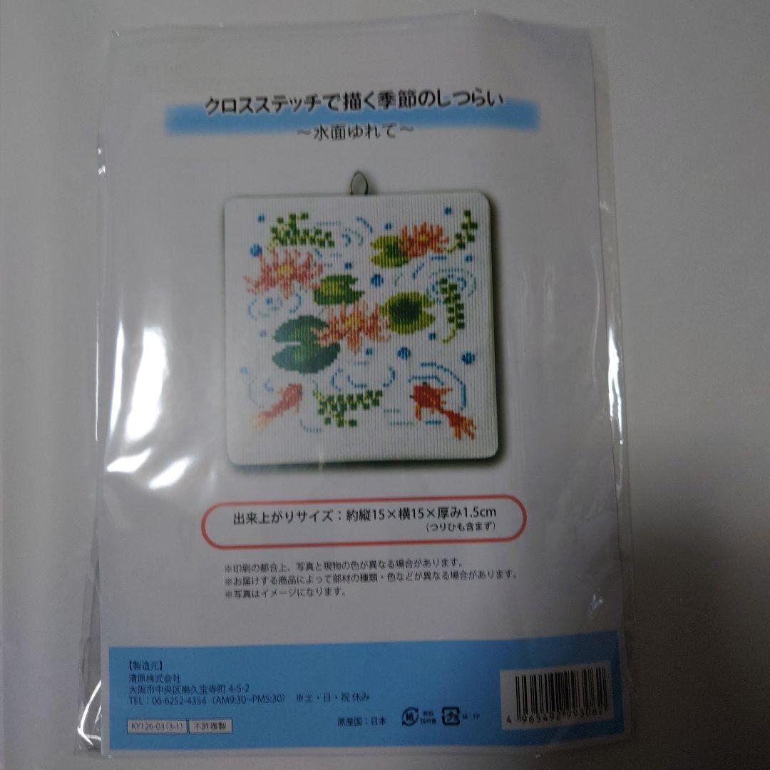 クロスステッチで描く季節のしつらい