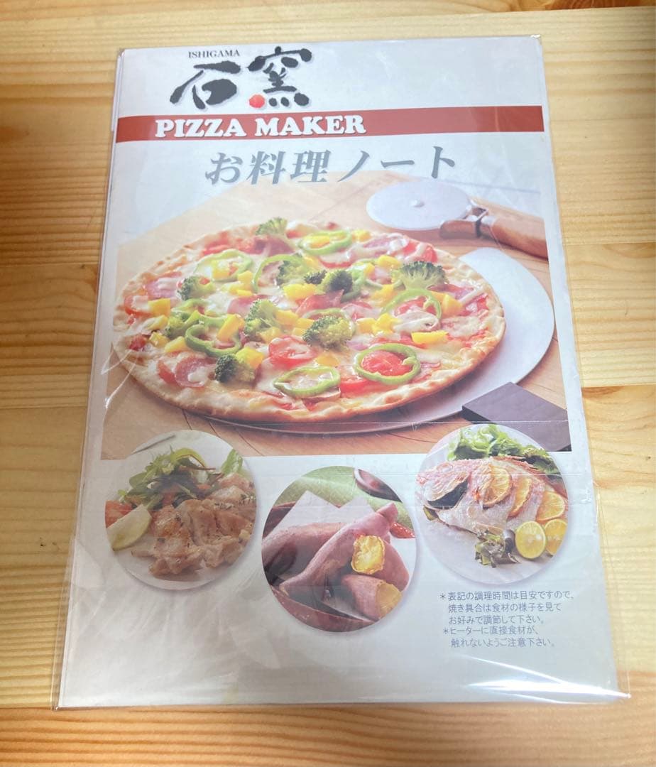 ☆良品！！ FUKAI さくさく石窯ピザメーカー& デロンギ 円形 フカイ工業