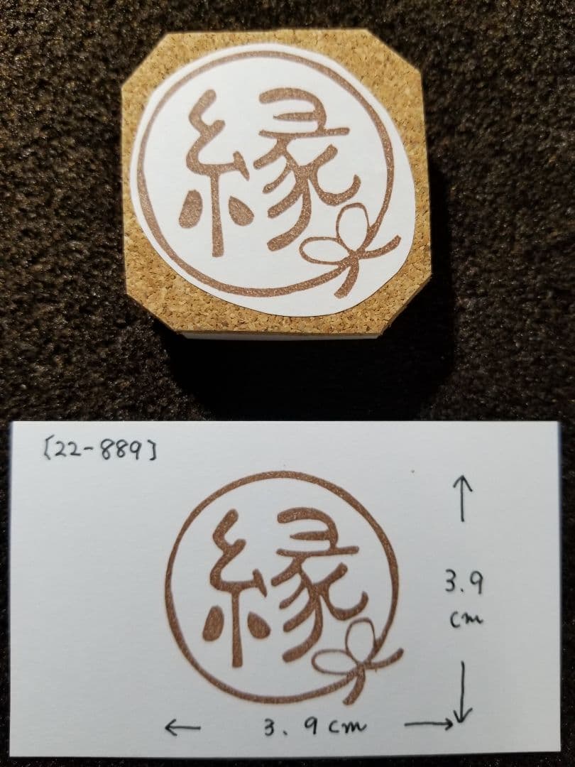 消しゴムはんこ(オーダーページ)