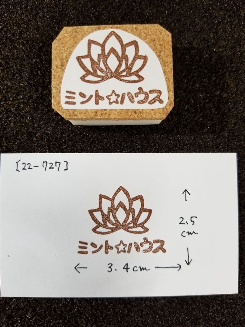 消しゴムはんこ(オーダーページ)