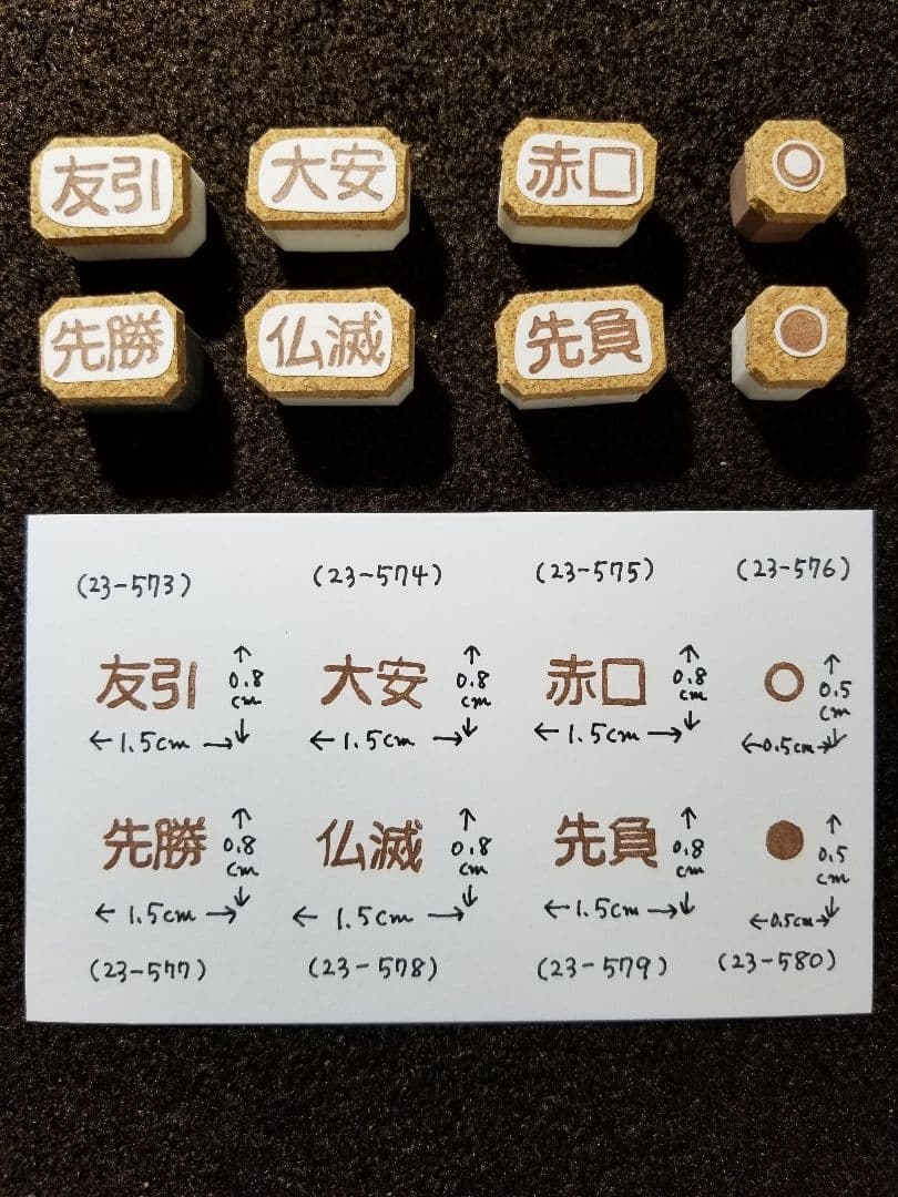 消しゴムはんこ(オーダーページ)