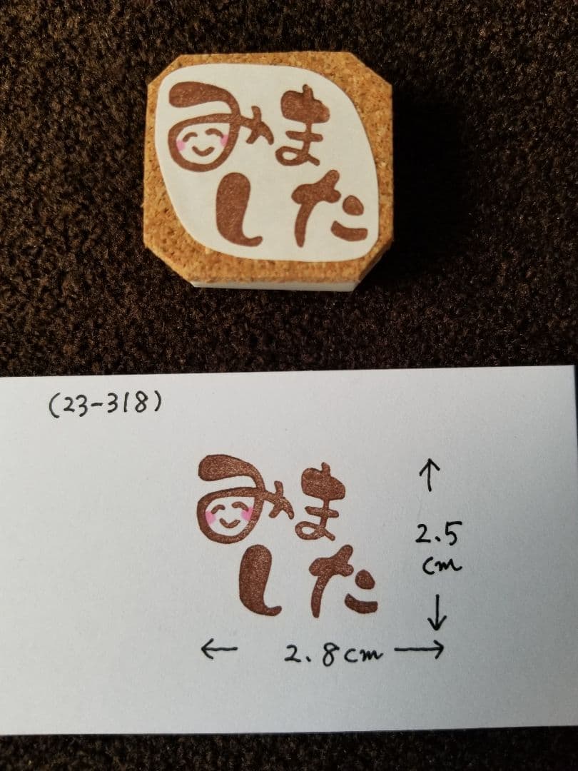 消しゴムはんこ(オーダーページ)