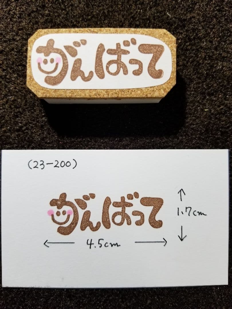 消しゴムはんこ(オーダーページ)