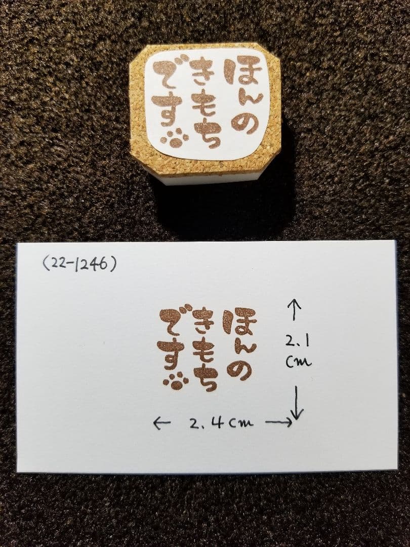 消しゴムはんこ(オーダーページ)