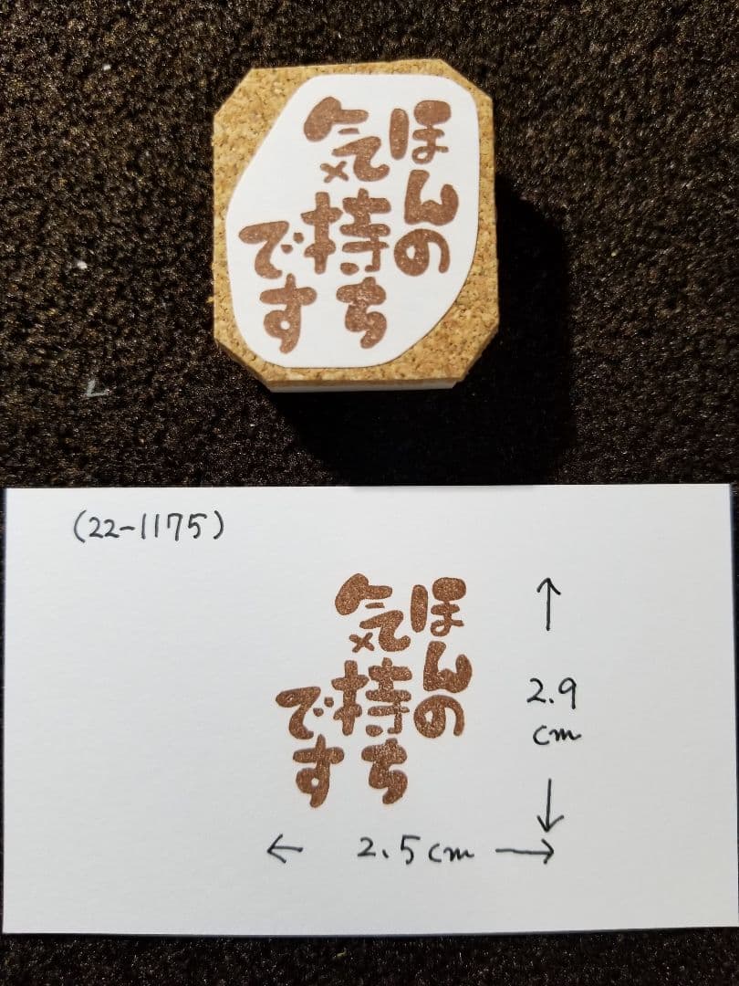 消しゴムはんこ(オーダーページ)