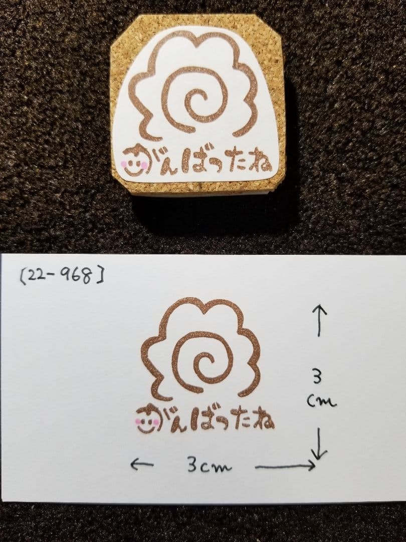 消しゴムはんこ(オーダーページ)