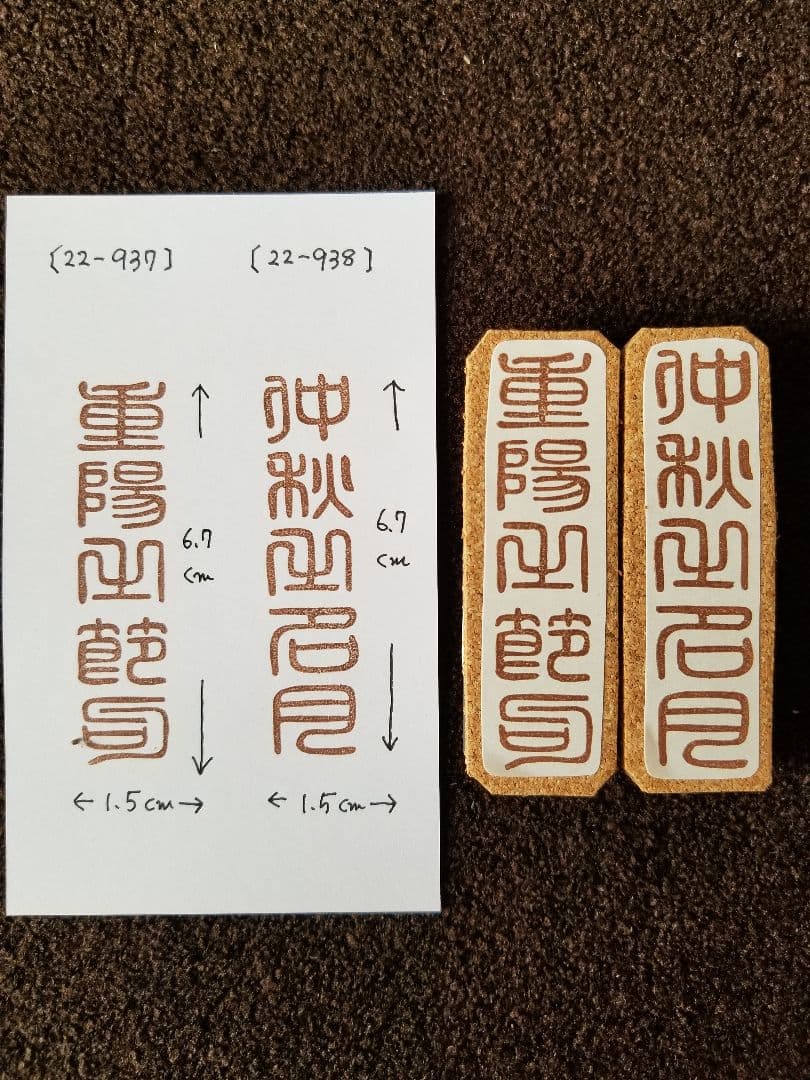 消しゴムはんこ(オーダーページ)