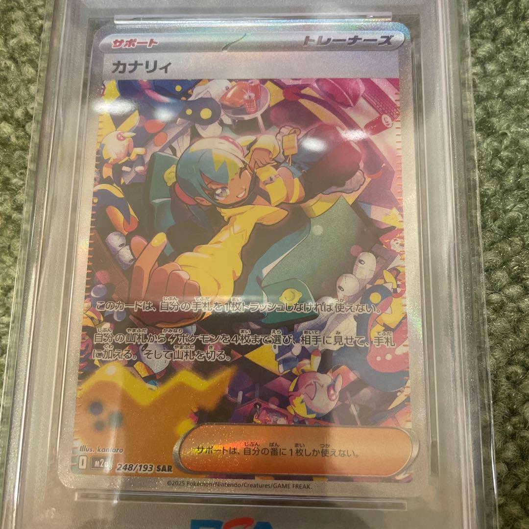み*ん様 ポケモンカード カナリィ SAR PSA10